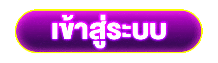 ปุ่มเข้าสู่ระบบเว็บสล็อต คาสิโนออนไลน์ ล็อกอินง่าย ปลอดภัย รองรับทุกอุปกรณ์