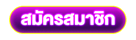 ปุ่มสมัครสมาชิกเว็บสล็อต คาสิโนออนไลน์ สมัครง่าย ระบบออโต้ รวดเร็ว